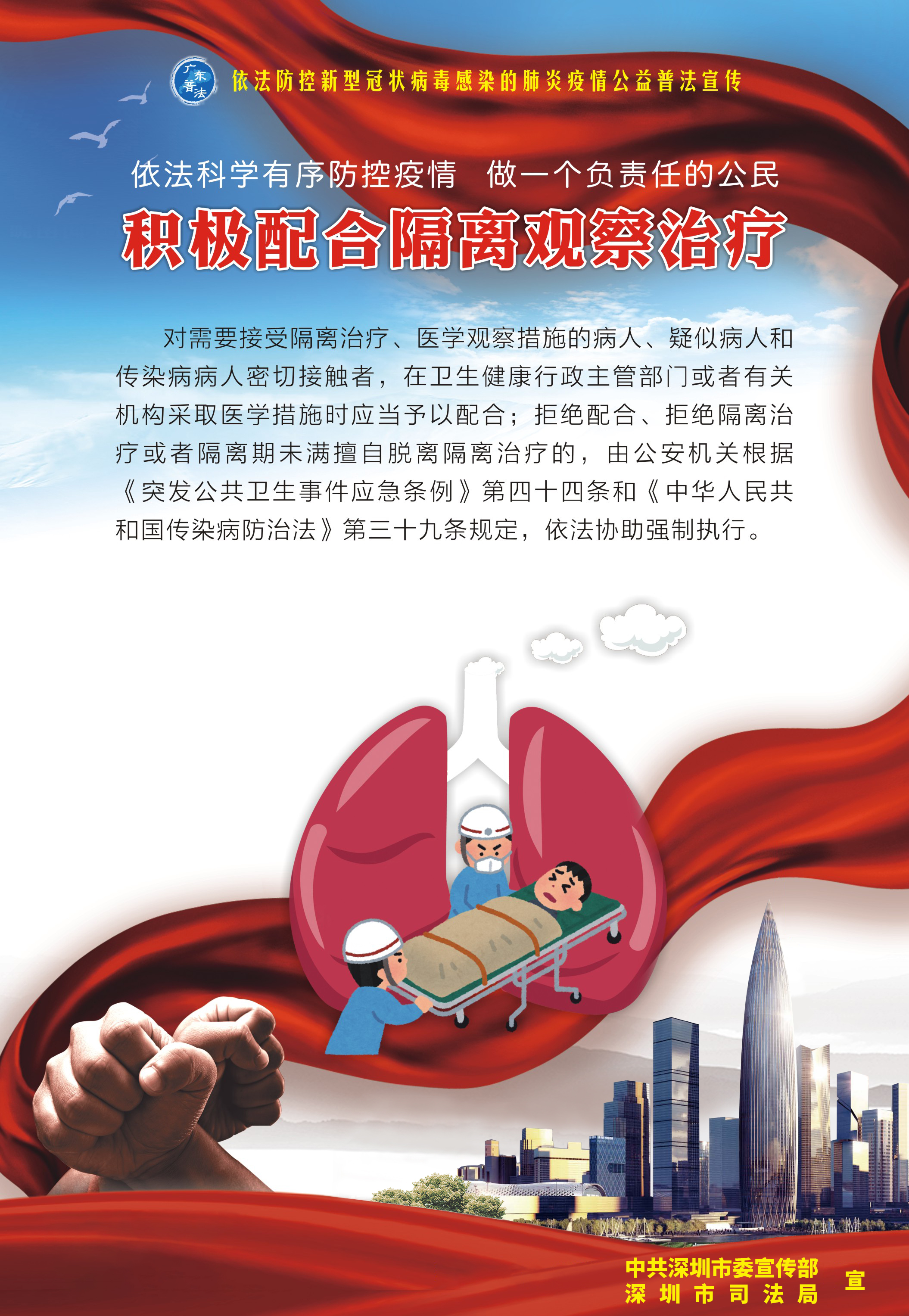 2、需要接受隔離的請(qǐng)配合隔離治療-530X770mm.jpg